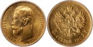 5 рублей 1902 года