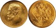 5 рублей 1902 года