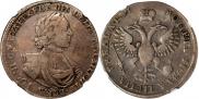 1 рубль 1719 года