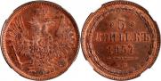 5 kopecks 1857 year