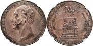 1 rouble 1859 year