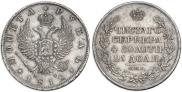 1 rouble 1812 year