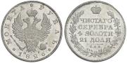 1 rouble 1826 year