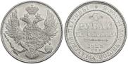 3 рубля 1828 года
