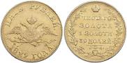 5 roubles 1829 year