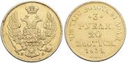 3 roubles - 20 złotych 1834 year