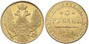 5 рублей 1839 года