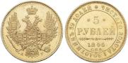 5 roubles 1846 year