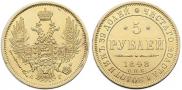 5 roubles 1848 year