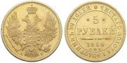 5 roubles 1850 year