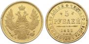 5 roubles 1851 year