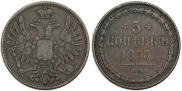 5 kopecks 1853 year