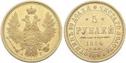 5 рублей 1854 года