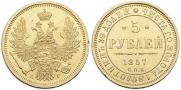 5 рублей 1857 года