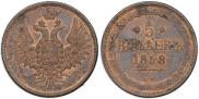 5 kopecks 1858 year