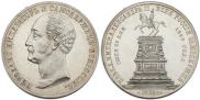 1 rouble 1859 year
