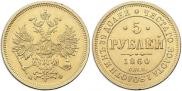 5 roubles 1860 year