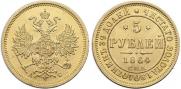 5 roubles 1864 year