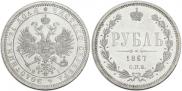 1 рубль 1867 года