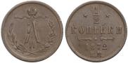 1/2 kopeck 1872 year