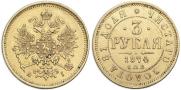 3 roubles 1874 year