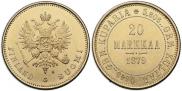 20 марок 1879 года