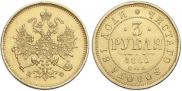 3 рубля 1880 года