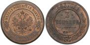 3 kopecks 1883 year