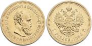 5 roubles 1886 year