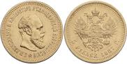 5 roubles 1887 year