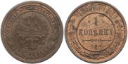 1 kopeck 1891 year