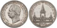 1 рубль 1898 года