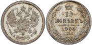 10 kopecks 1905 year