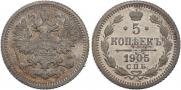 5 копеек 1905 года