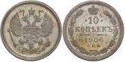 10 kopecks 1906 year
