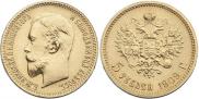 5 roubles 1909 year