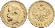 5 roubles 1910 year