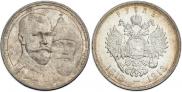 1 rouble 1913 year