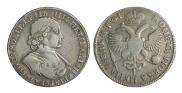 1 рубль 1719 года