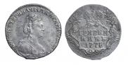 Гривенник 1778 года