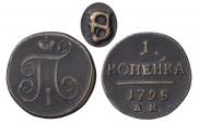 1 kopeck 1798 year