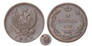 2 копейки 1813 года