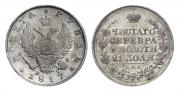 1 rouble 1817 year