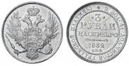 3 roubles 1832 year