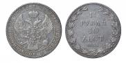 1,5 roubles - 10 złotych 1838 year