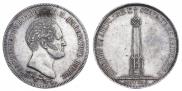 1,5 рубля 1839 года
