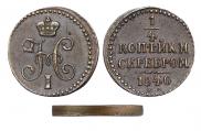 1/4 kopeck 1840 year