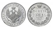 1 rouble 1847 year