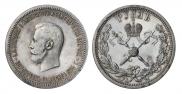 1 рубль 1896 года