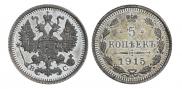 5 kopecks 1915 year